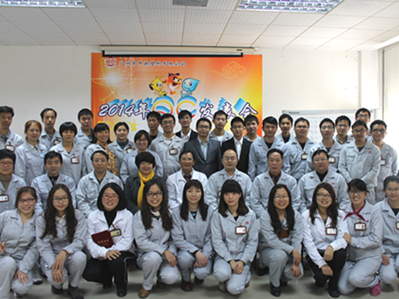 公司举行2014年QC发表会